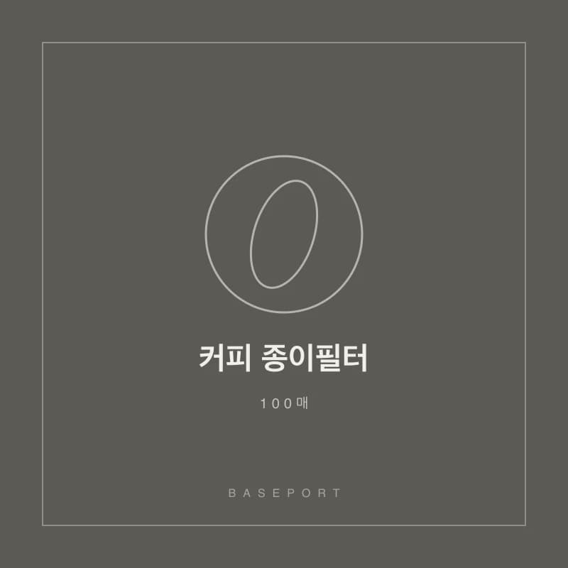 커피 종이필터 100매
